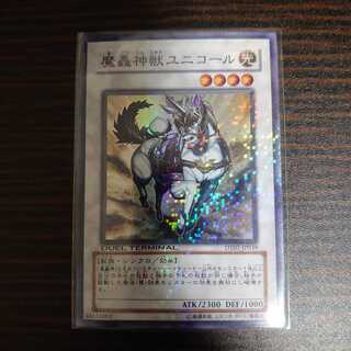 魔轟神獣ユニコール スーパーレア