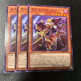 奇采のプルフィネス ノーマル