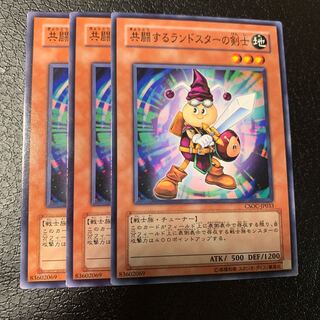 共闘するランドスターの剣士 ノーマル