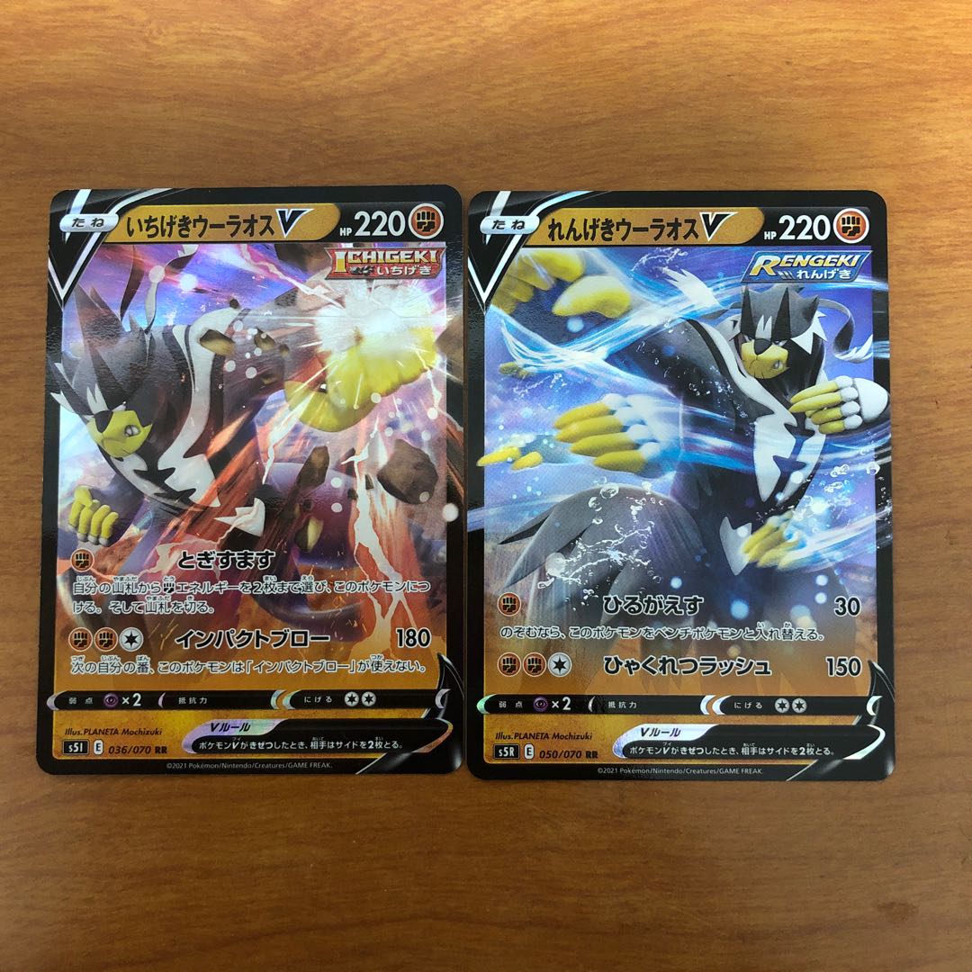 れんげきウーラオスV、いちげきウーラオスV