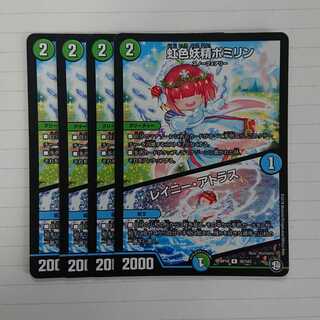 虹色妖精ポミリン｜レイニー・アトラス