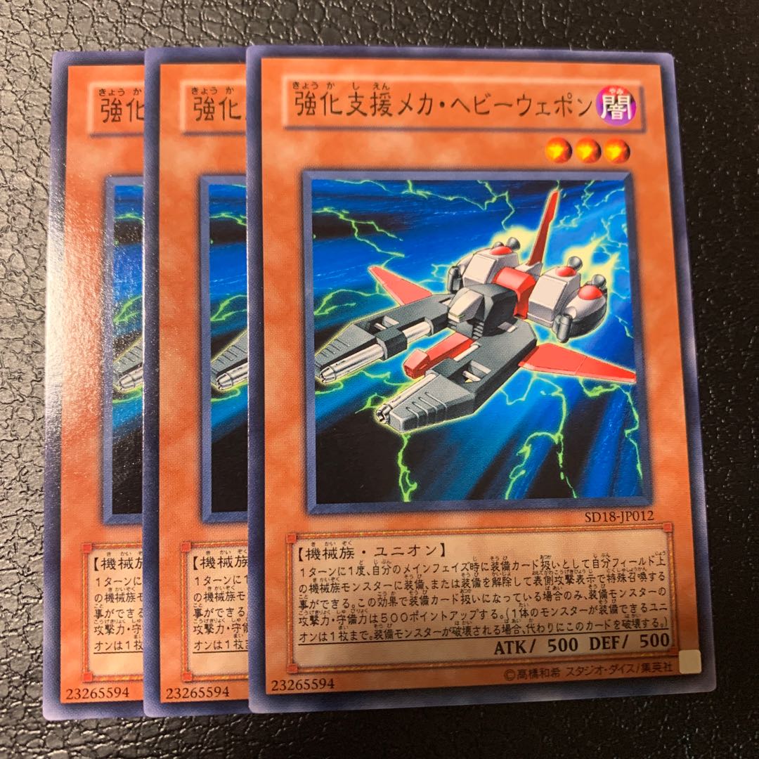 強化支援メカ・ヘビーウェポン ノーマル