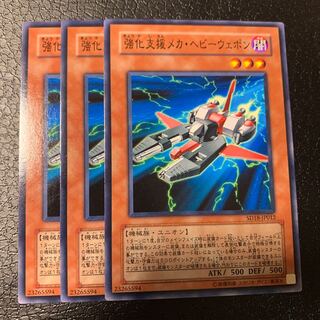 強化支援メカ・ヘビーウェポン ノーマル