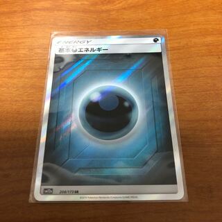 基本悪エネルギー SR