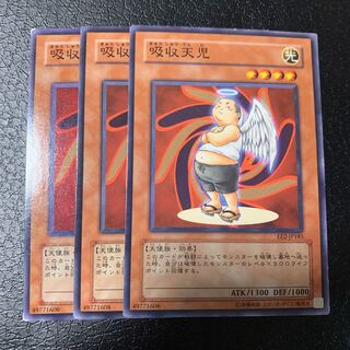 吸収天児 ノーマル