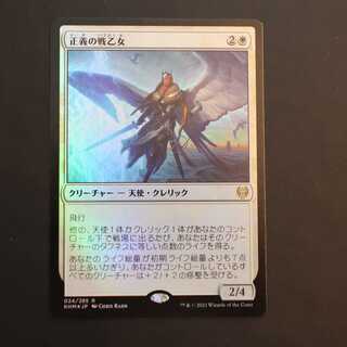 KHM [Righteous Valkyrie] Japanese Foil