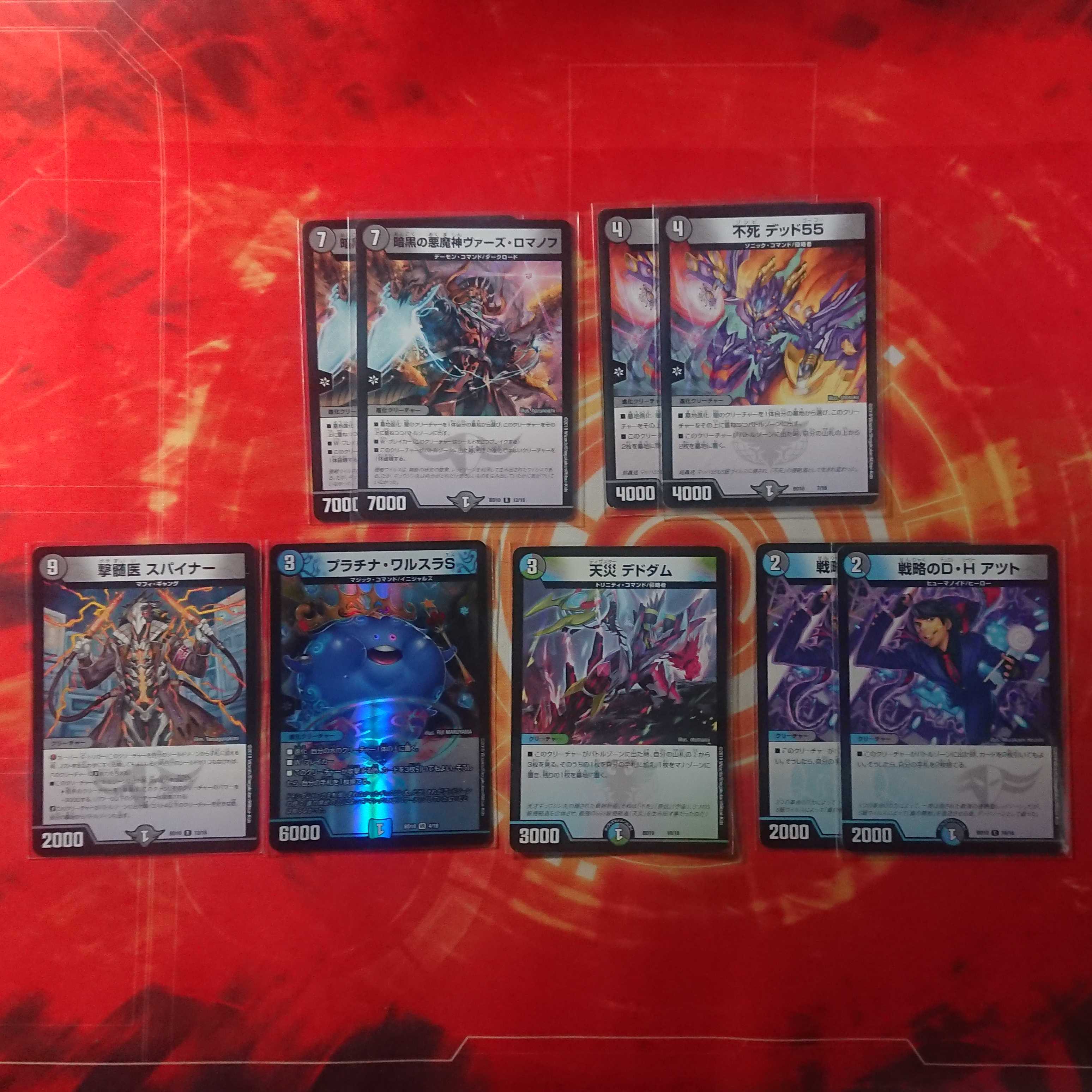 クロニクルデッキセット(デドダム入り)