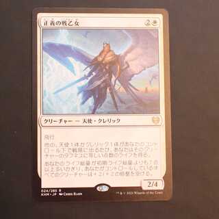 KHM [Righteous Valkyrie] Japanese