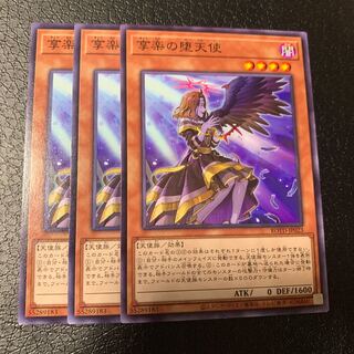 享楽の堕天使 ノーマル