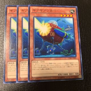 ギアギアンカー ノーマル