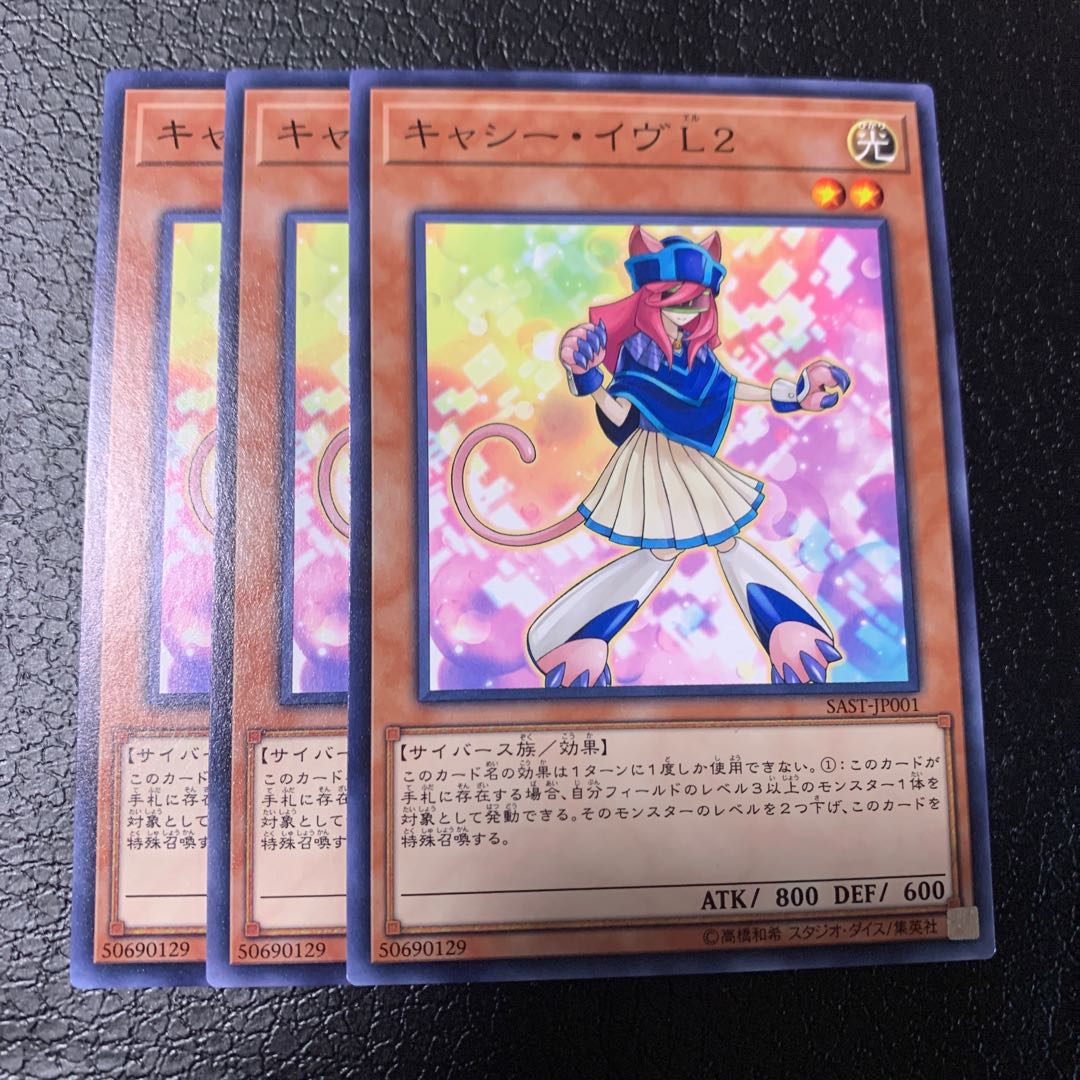 キャシー・イヴL2 ノーマル