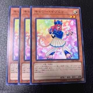 キャシー・イヴL2 ノーマル