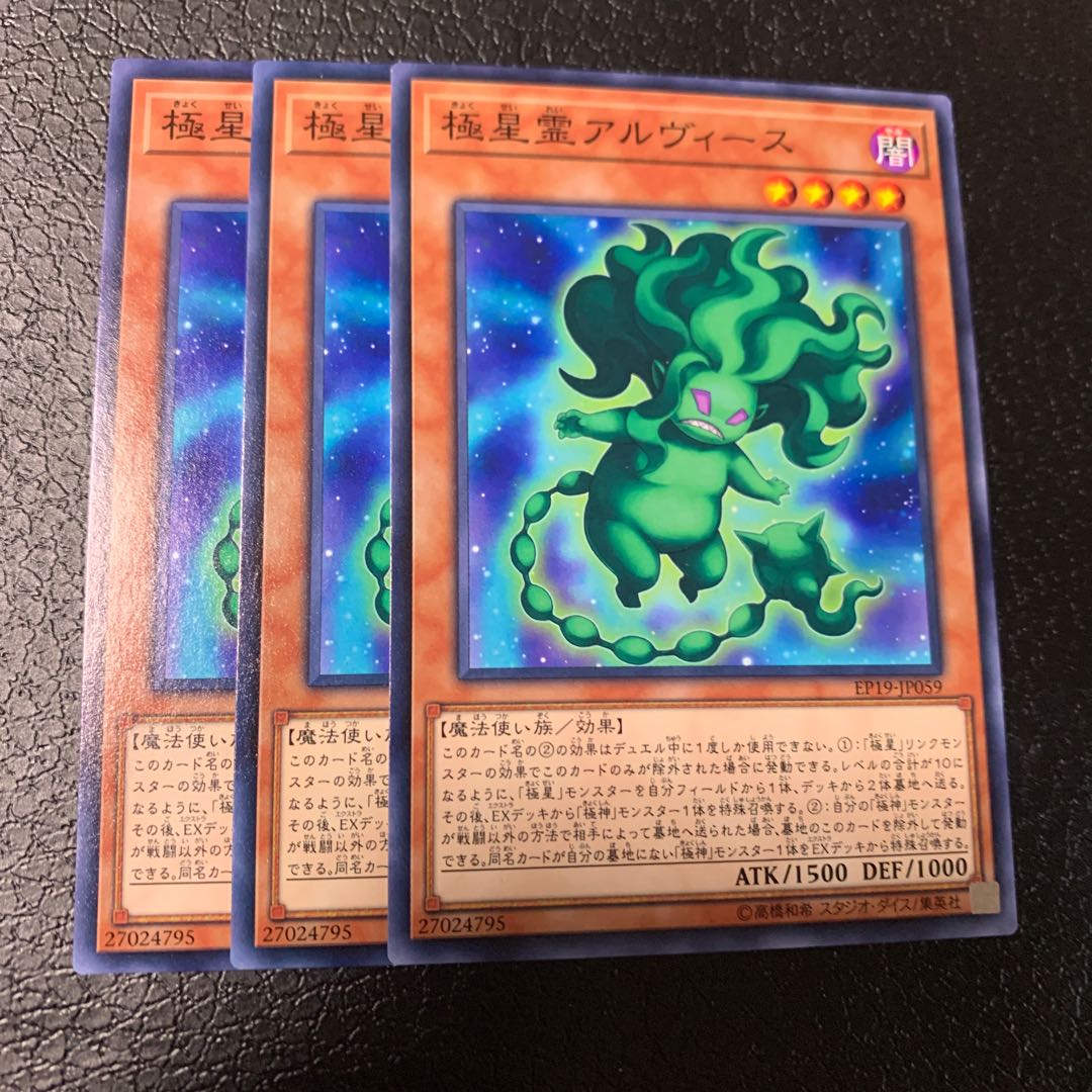 極星霊アルヴィース ノーマル