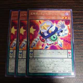 EMオッドアイズシンクロン　レア　3枚セット