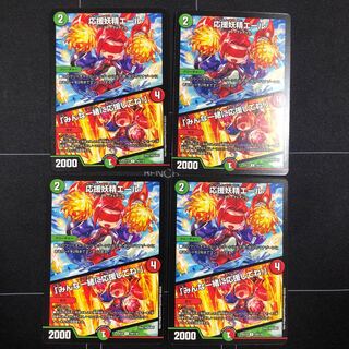 応援妖精エール｜「みんな一緒に応援してね!」×4