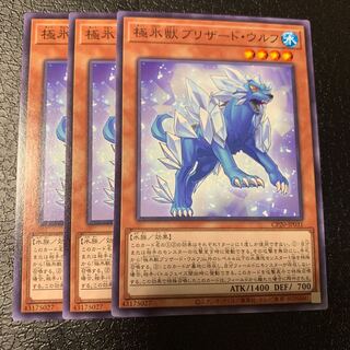 極氷獣ブリザード・ウルフ