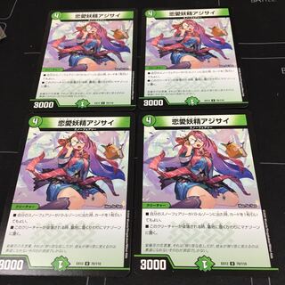 恋愛妖精アジサイ×4