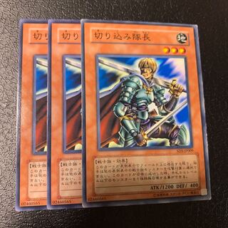 切り込み隊長 ノーマル