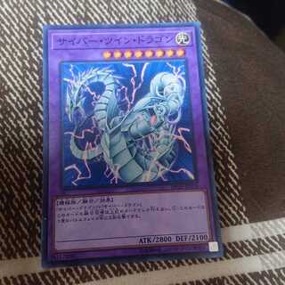 サイバー・ツイン・ドラゴン