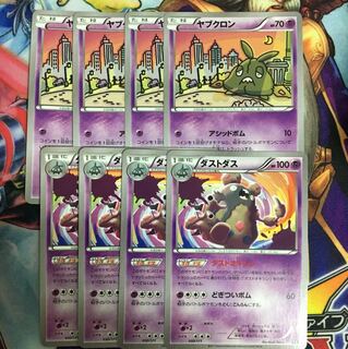 XY ダストダス ヤブクロン 各4枚セット ポケカ