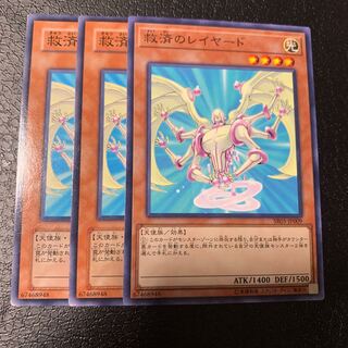 救済のレイヤード ノーマル