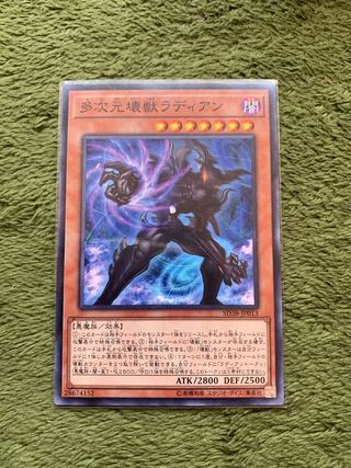 多次元壊獣ラディアン ノーマル