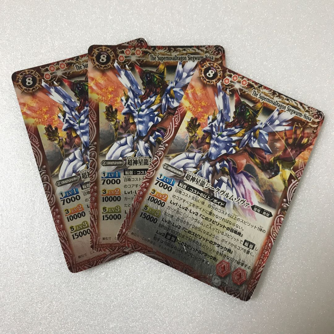 超神星龍ジークヴルム・ノヴァ ホイル