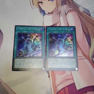 ベアルクティ・ディパーチャー スーパーレア2枚