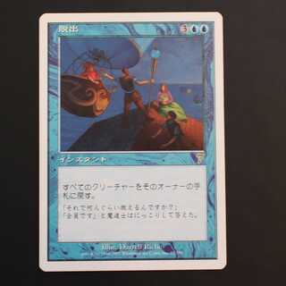 7ED【脱出】日本語