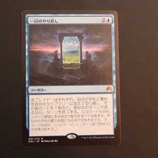 ORI [Day's Undoing] Japanese