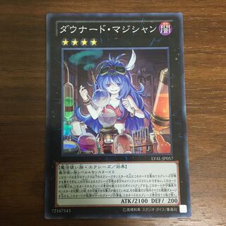 ダウナード・マジシャン スーパーレア