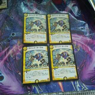 ロジック・サークル C