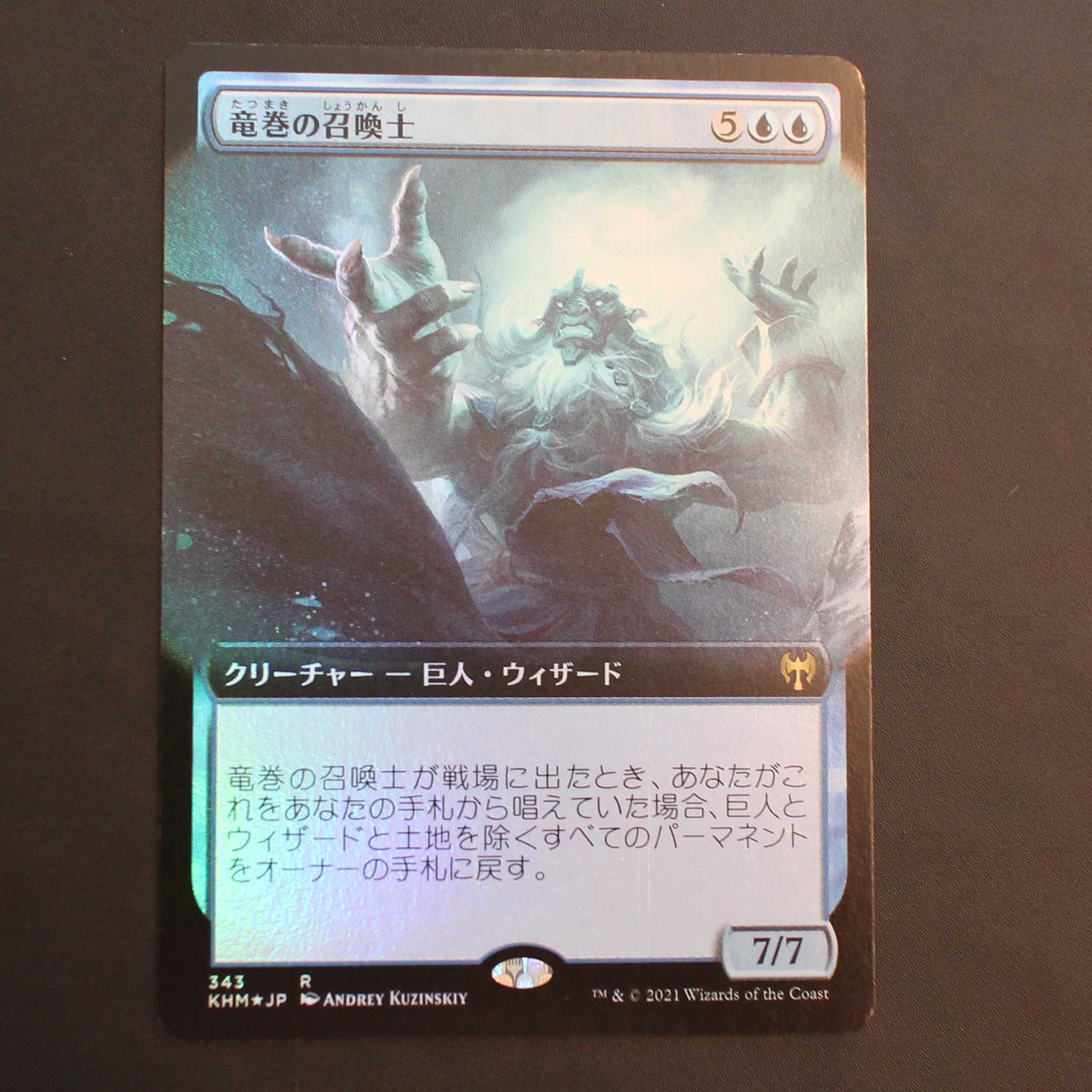 KHC【スカイクレイブの大鎚】日本語 Foil 拡張アート版