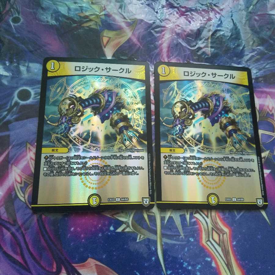 ロジック・サークル C-foil