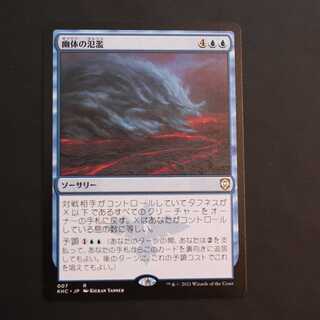 KHC [Spectral Deluge] Japanese