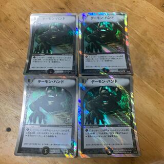 デーモン・ハンド(スーパーデッキ仕様)