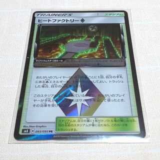 ヒートファクトリー PR