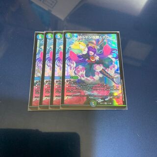 ドンドン水撒くナウ SR