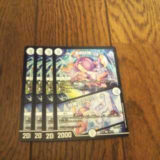 透明妖精リリン｜妖精のプレリュード　4枚