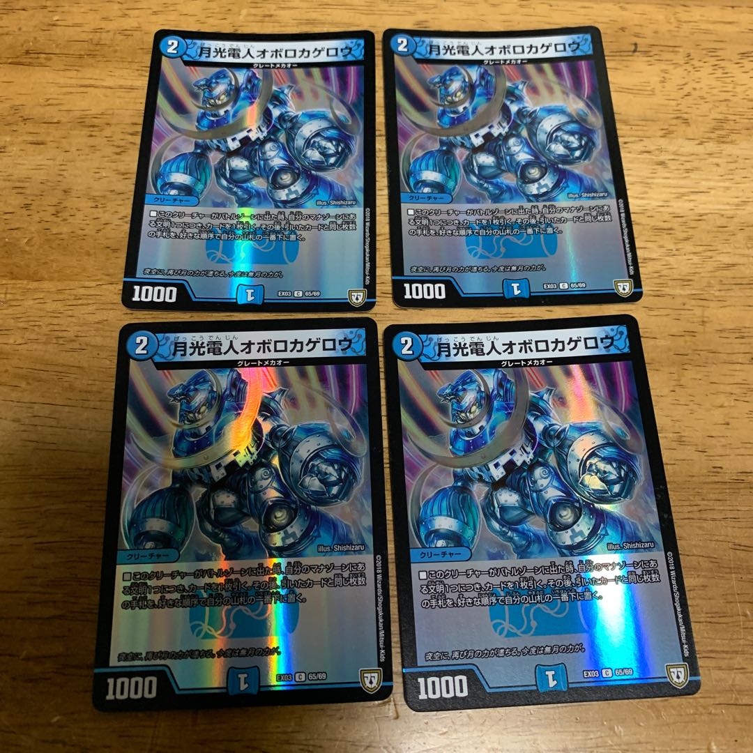 月光電人オボロカゲロウ