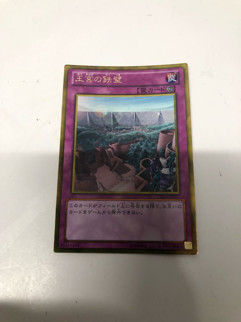 王宮の鉄壁 ゴールドレア