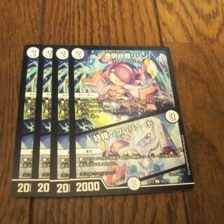 透明妖精リリン｜妖精のプレリュード　4枚