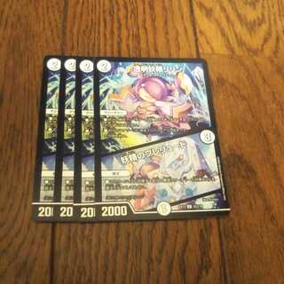 透明妖精リリン｜妖精のプレリュード　4枚