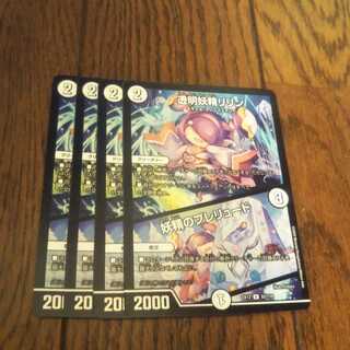 透明妖精リリン｜妖精のプレリュード　4枚