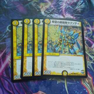 希望の親衛隊ラプソディ C