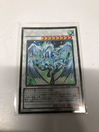 スターダスト・ドラゴン ゴールドレア