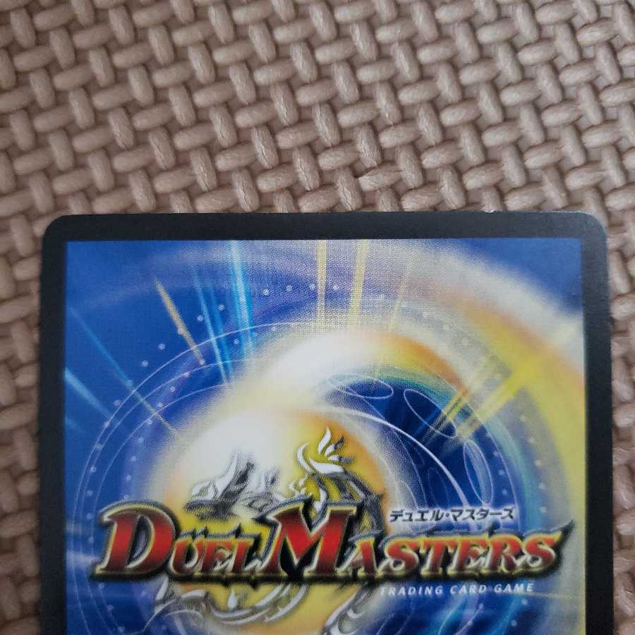 メガ・マナロック・ドラゴン