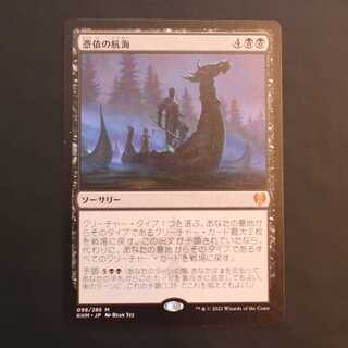 KHC [Haunting Voyage] Japanese