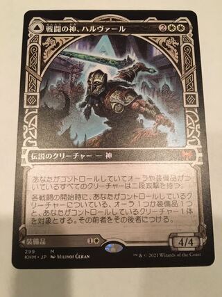 戦闘の神、ハルヴァール ショーケース枠