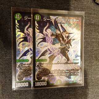 ジーク・ナハトファルター